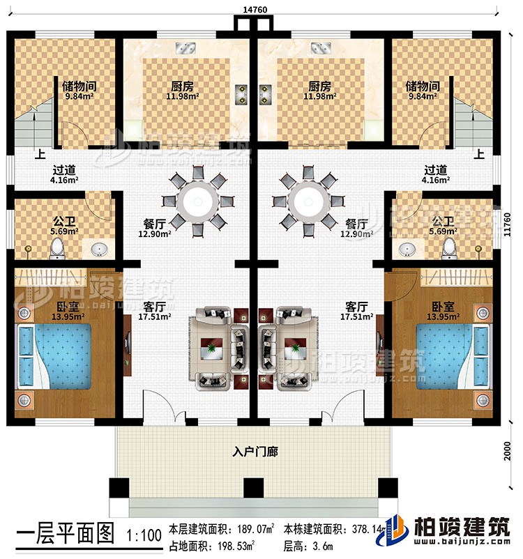 一层：入户门廊、2客厅、2餐厅、2厨房、2储物间、2过道、2卧室、2公卫