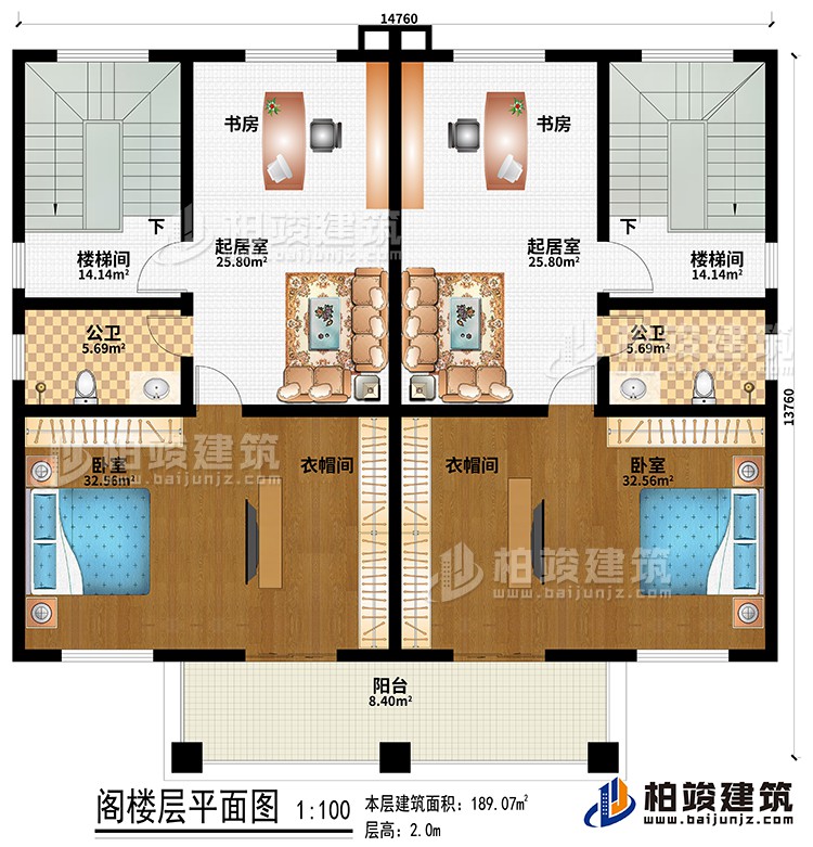 二层：2楼梯间、2起居室、2书房、2卧室、2衣帽间、2公卫、阳台