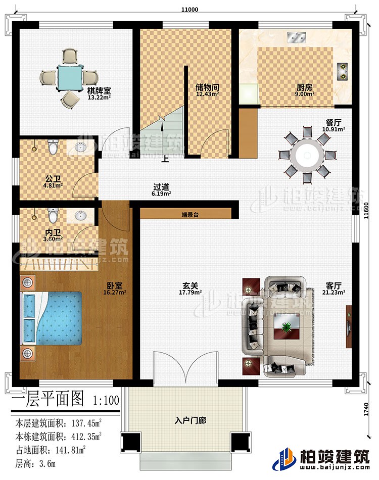 一层：入户门廊、玄关、端景台、客厅、餐厅、厨房、棋牌室、卧室、过道、储物间、公卫、内卫